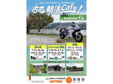 朝活Cafe！