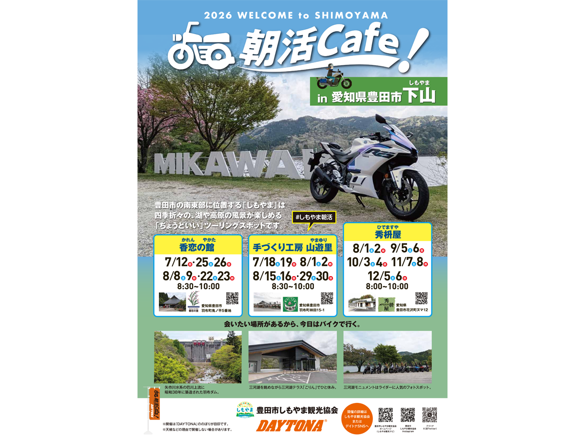 朝活Cafe！