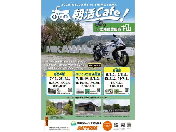 朝活Cafe！